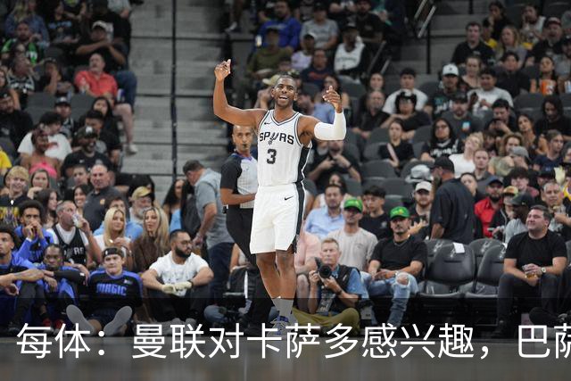 每体：曼联对卡萨多感兴趣，巴萨希望获得约2000万欧元转会费